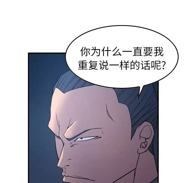 经纪人-第70话 - 图片 22