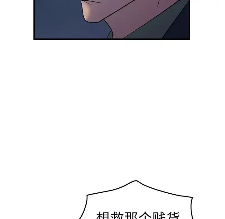 经纪人-第70话 - 图片 23