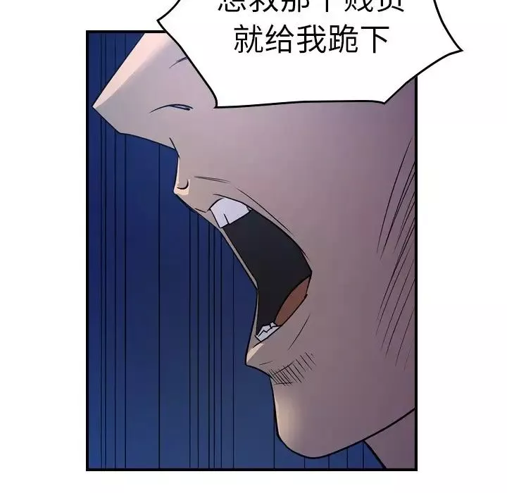 經紀人第70话