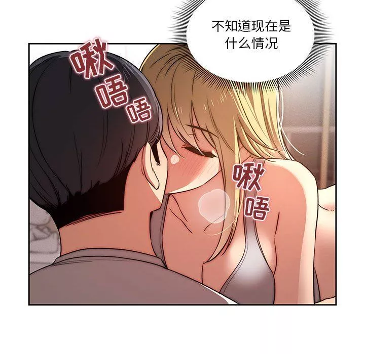疫情期间的家教生活-第45话 - 图片 120