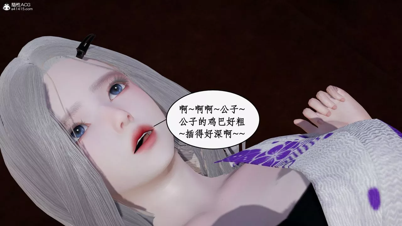 [3D]都市赘婿-第05话 - 图片 71
