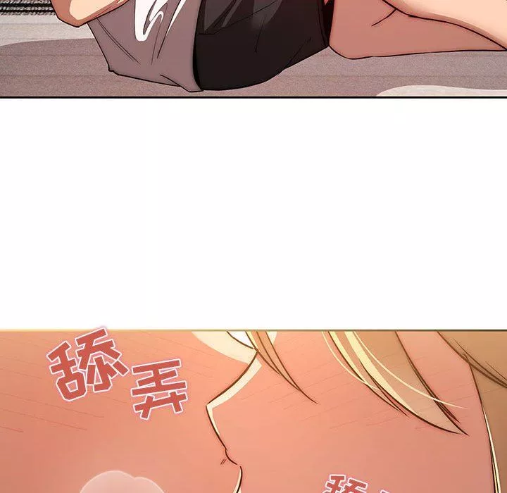 疫情期間的家教生活第45話