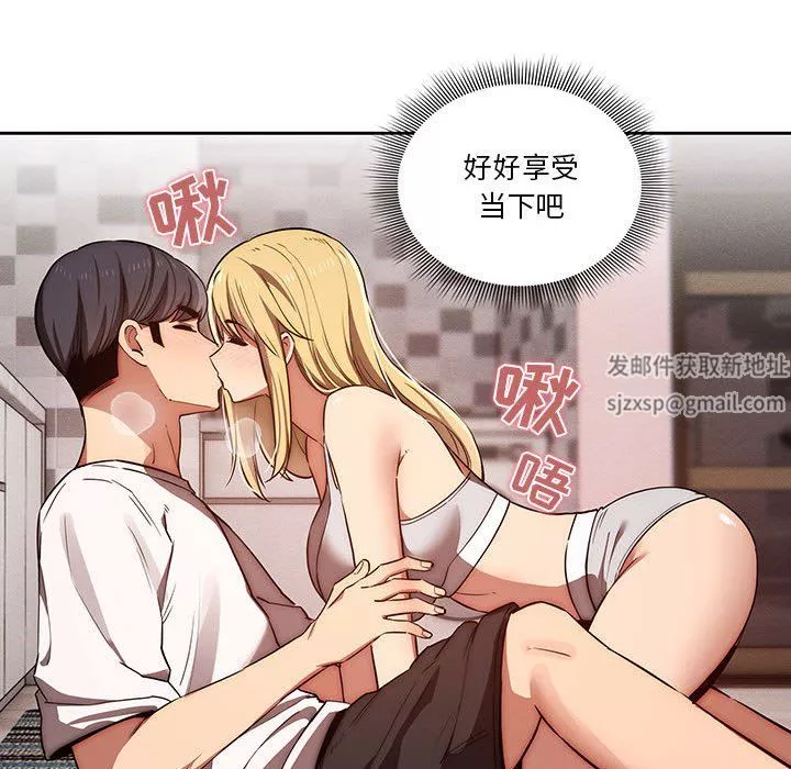 疫情期间的家教生活-第45话 - 图片 121
