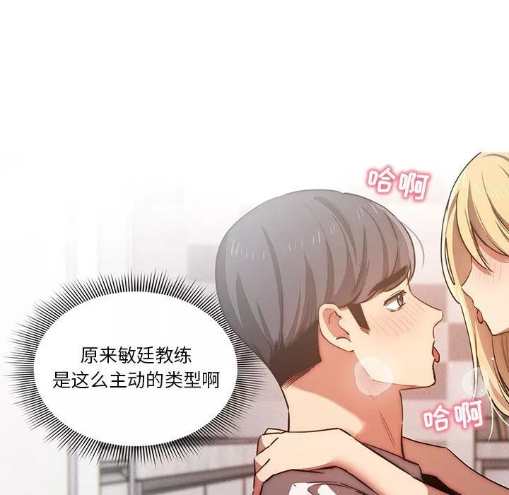 疫情期间的家教生活-第45话 - 图片 125