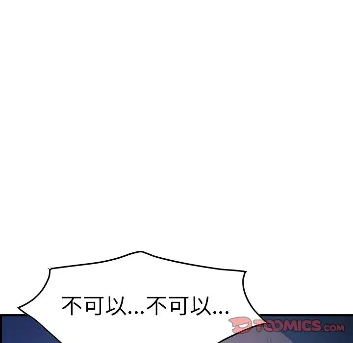 经纪人-第70话 - 图片 27