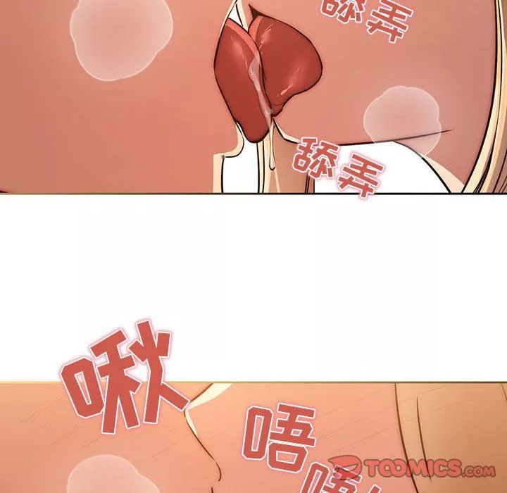 疫情期间的家教生活-第45话 - 图片 123
