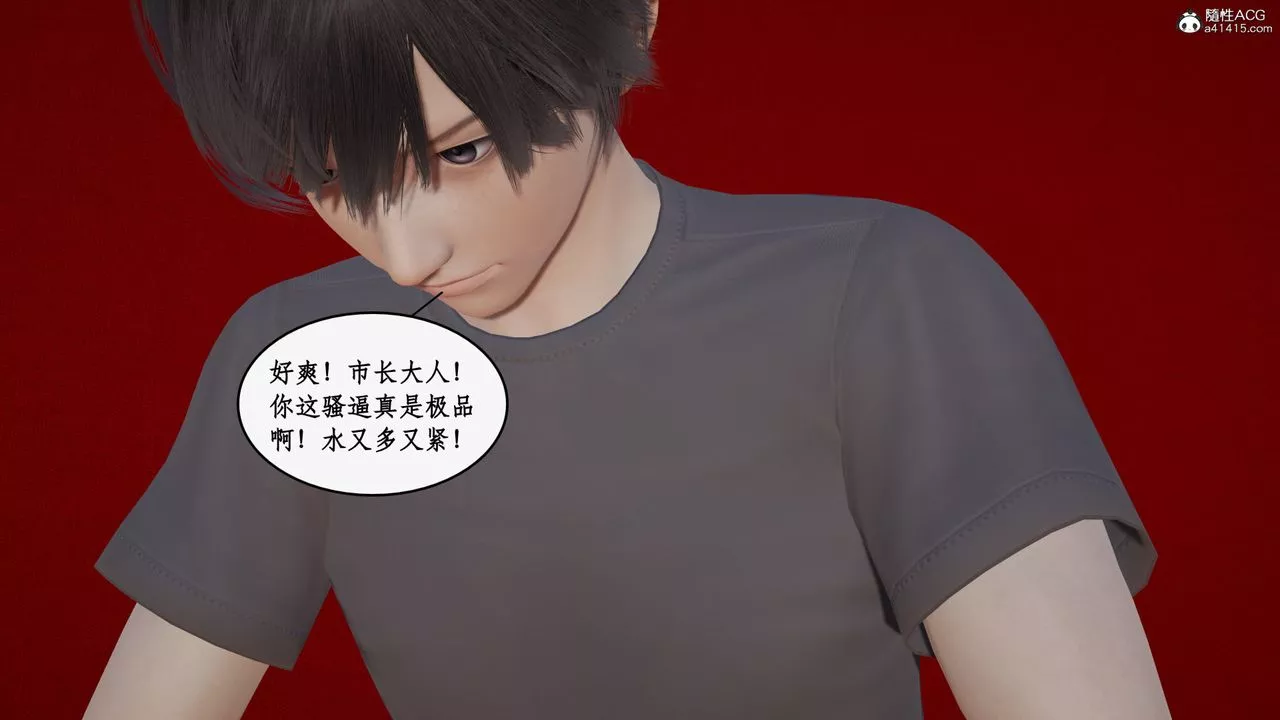 [3D]都市贅婿第05話