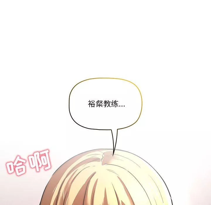 疫情期间的家教生活-第45话 - 图片 131
