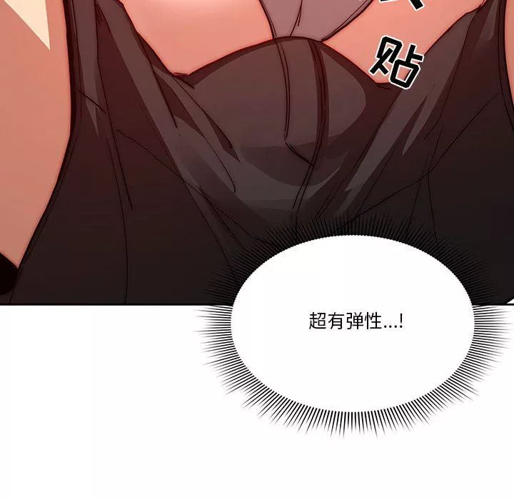 疫情期间的家教生活-第45话 - 图片 130
