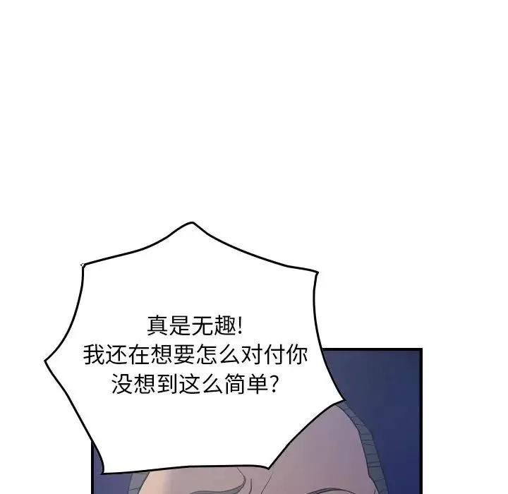经纪人-第70话 - 图片 33