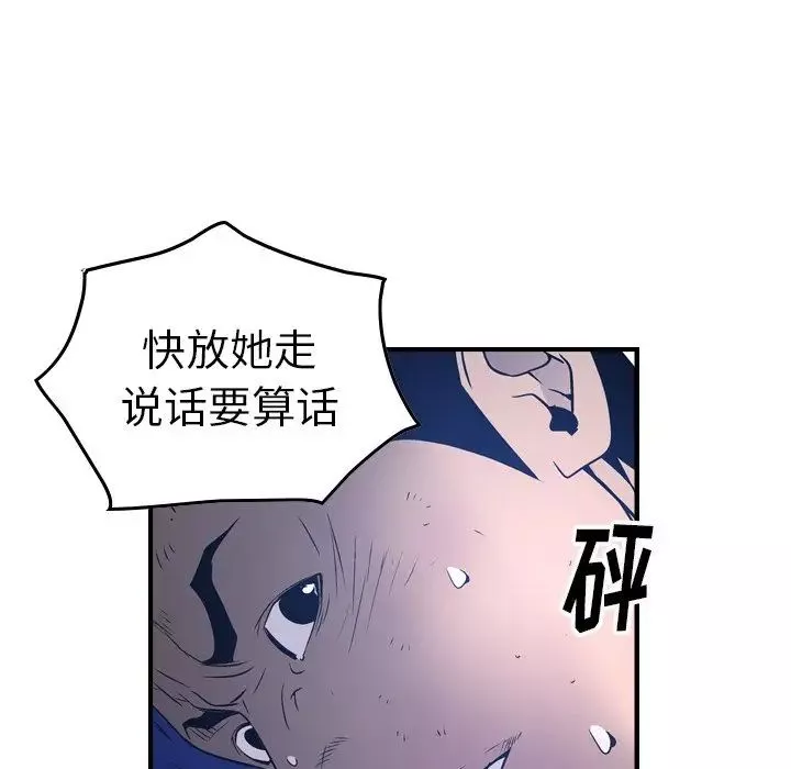 经纪人-第70话 - 图片 35