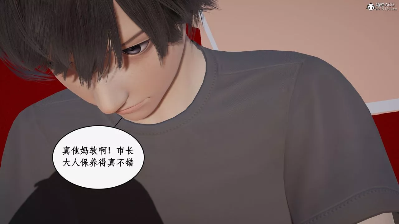 [3D]都市贅婿第05話