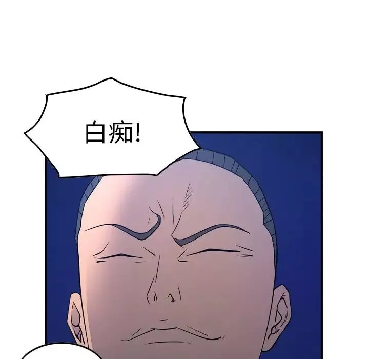 經紀人第70话