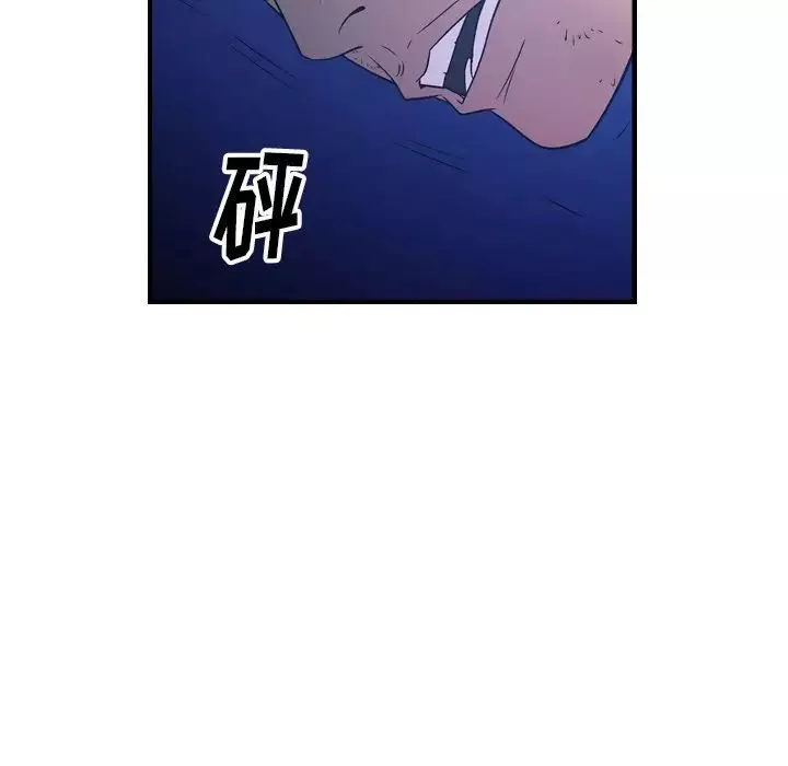 经纪人-第70话 - 图片 36