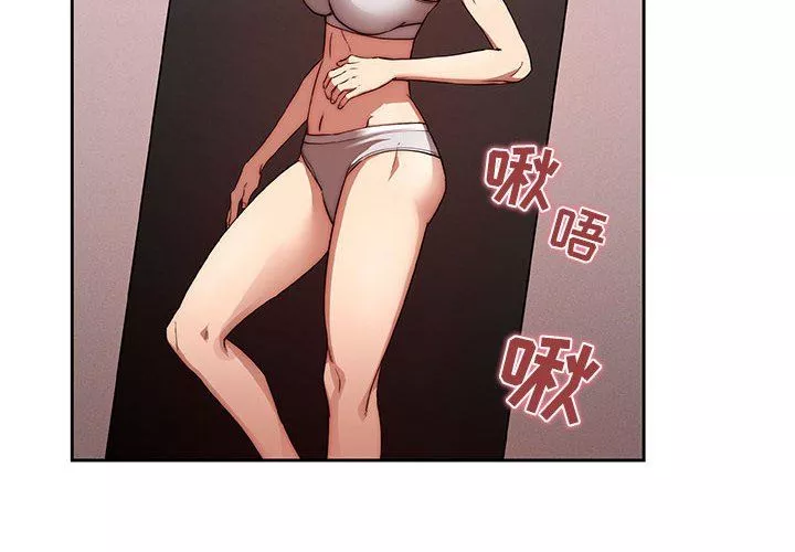 疫情期间的家教生活-第46话 - 图片 4