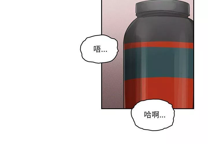 疫情期间的家教生活-第46话 - 图片 2