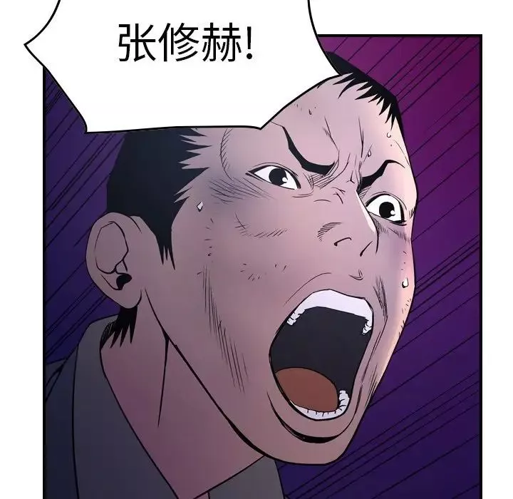 經紀人第70话