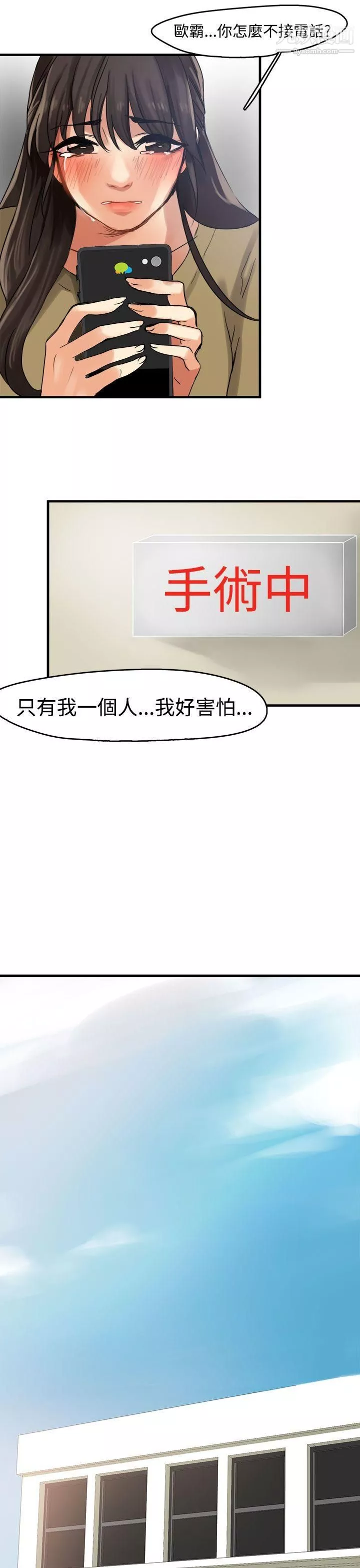 泥沼-第9话 - 图片 24