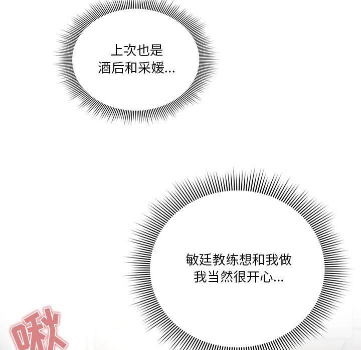 疫情期间的家教生活第46话