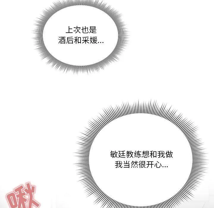疫情期間的家教生活第46話