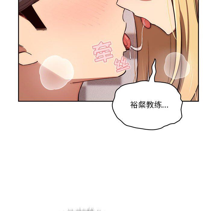 疫情期間的家教生活第46話