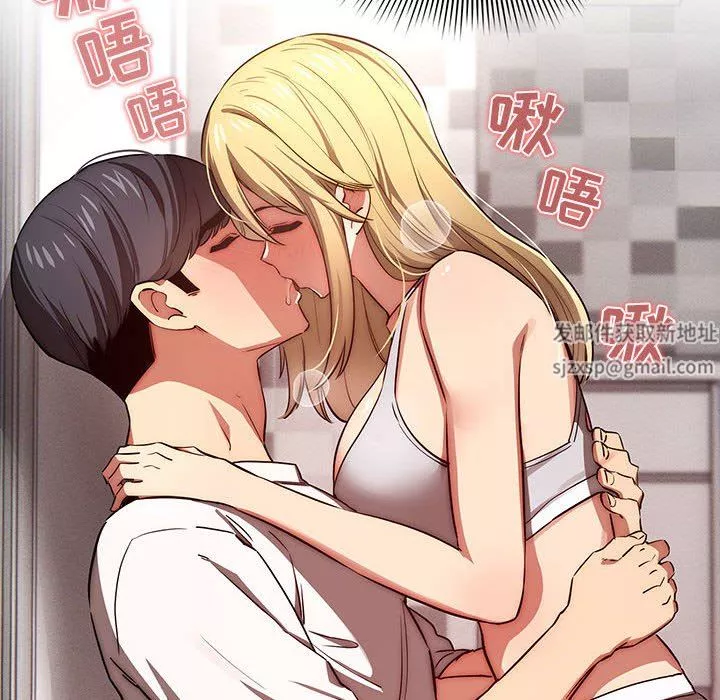 疫情期間的家教生活第46話