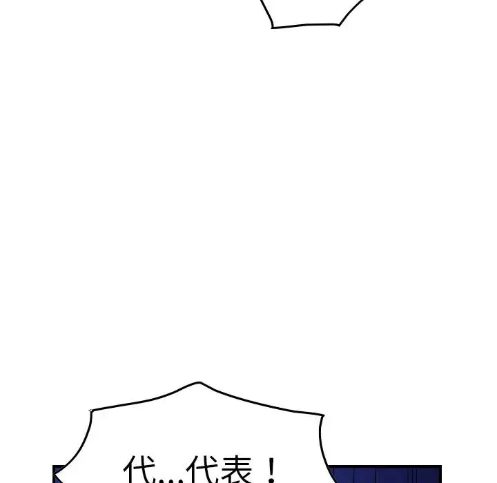 经纪人-第70话 - 图片 46