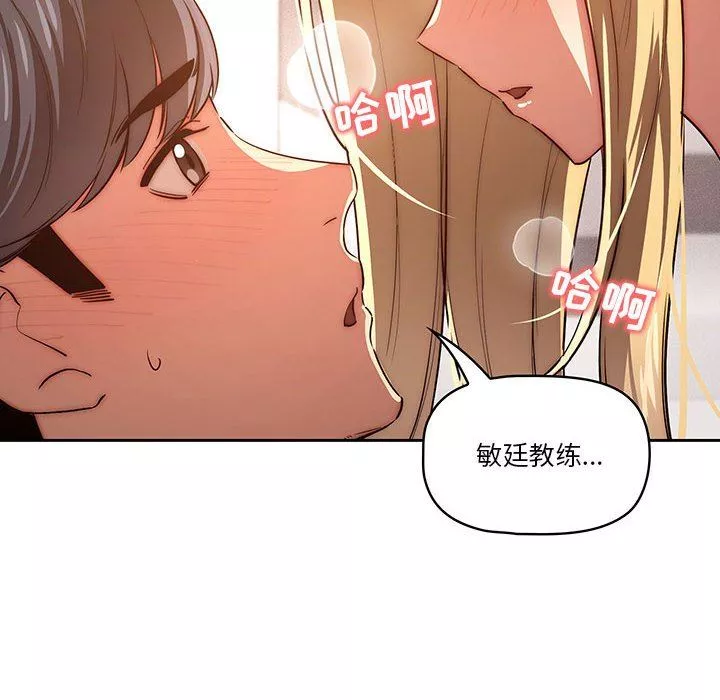 疫情期间的家教生活-第46话 - 图片 12