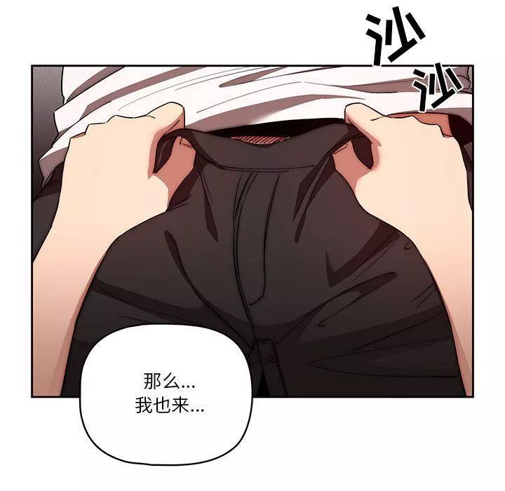 疫情期間的家教生活第46話