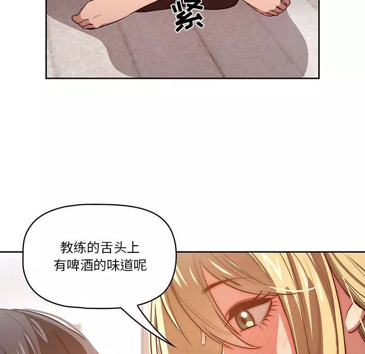 疫情期間的家教生活第46話