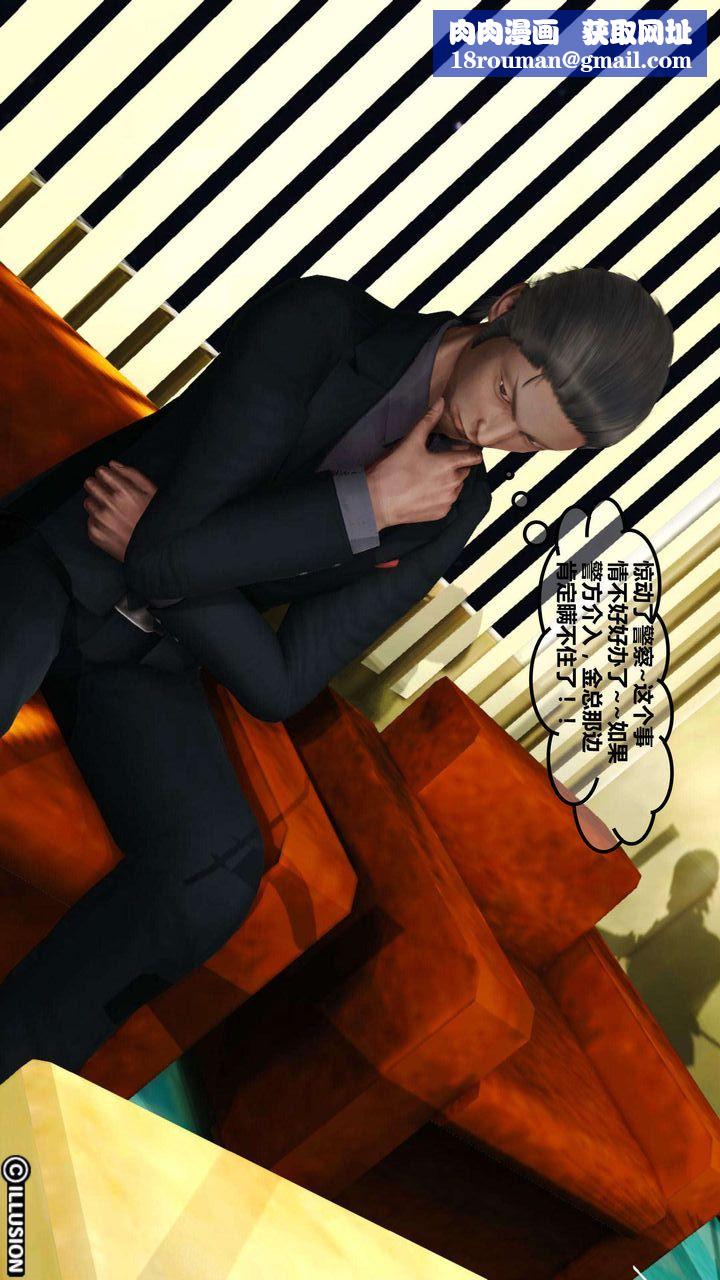 [3D]我的金城(罪恶金城)第1-2季[完整版]第一季03章【第3话】