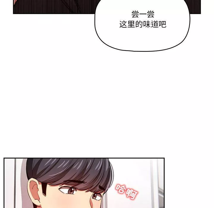 疫情期間的家教生活第46話