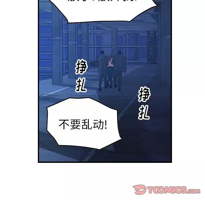 经纪人-第70话 - 图片 51