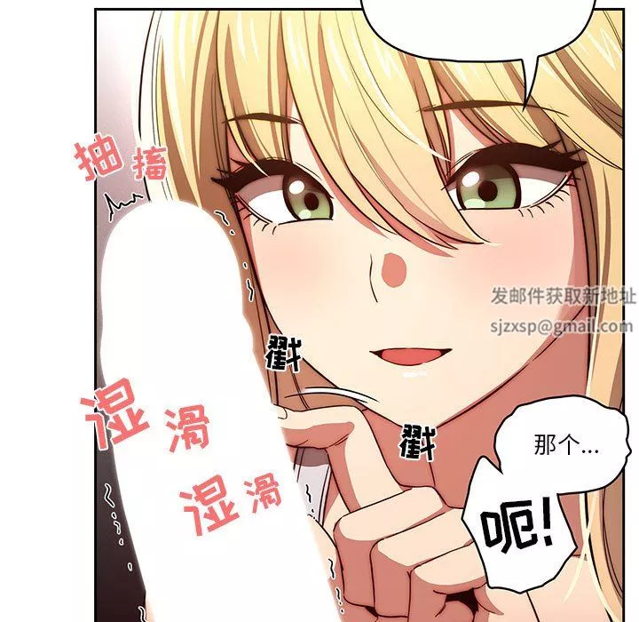 疫情期間的家教生活第46話