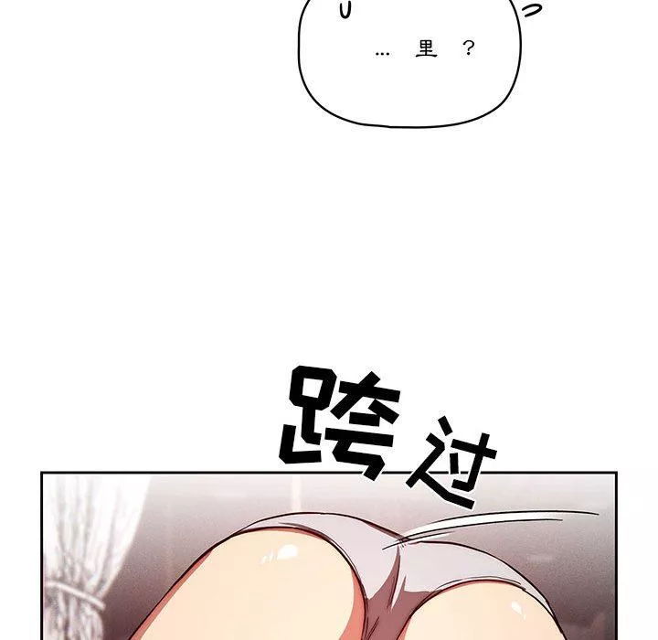 疫情期间的家教生活-第46话 - 图片 19