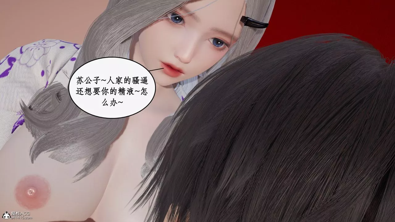 [3D]都市贅婿第05話