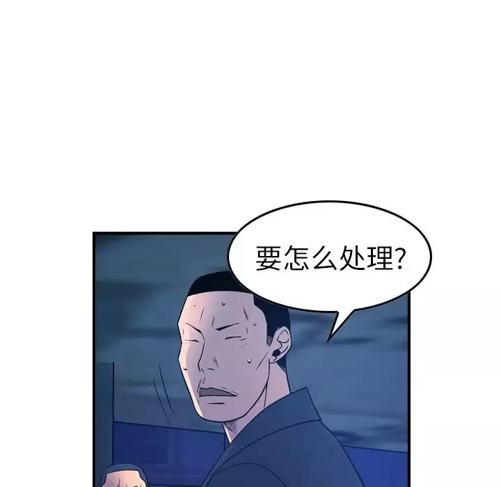 經紀人第70话