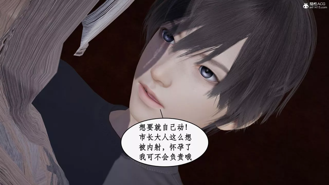 [3D]都市赘婿-第05话 - 图片 94