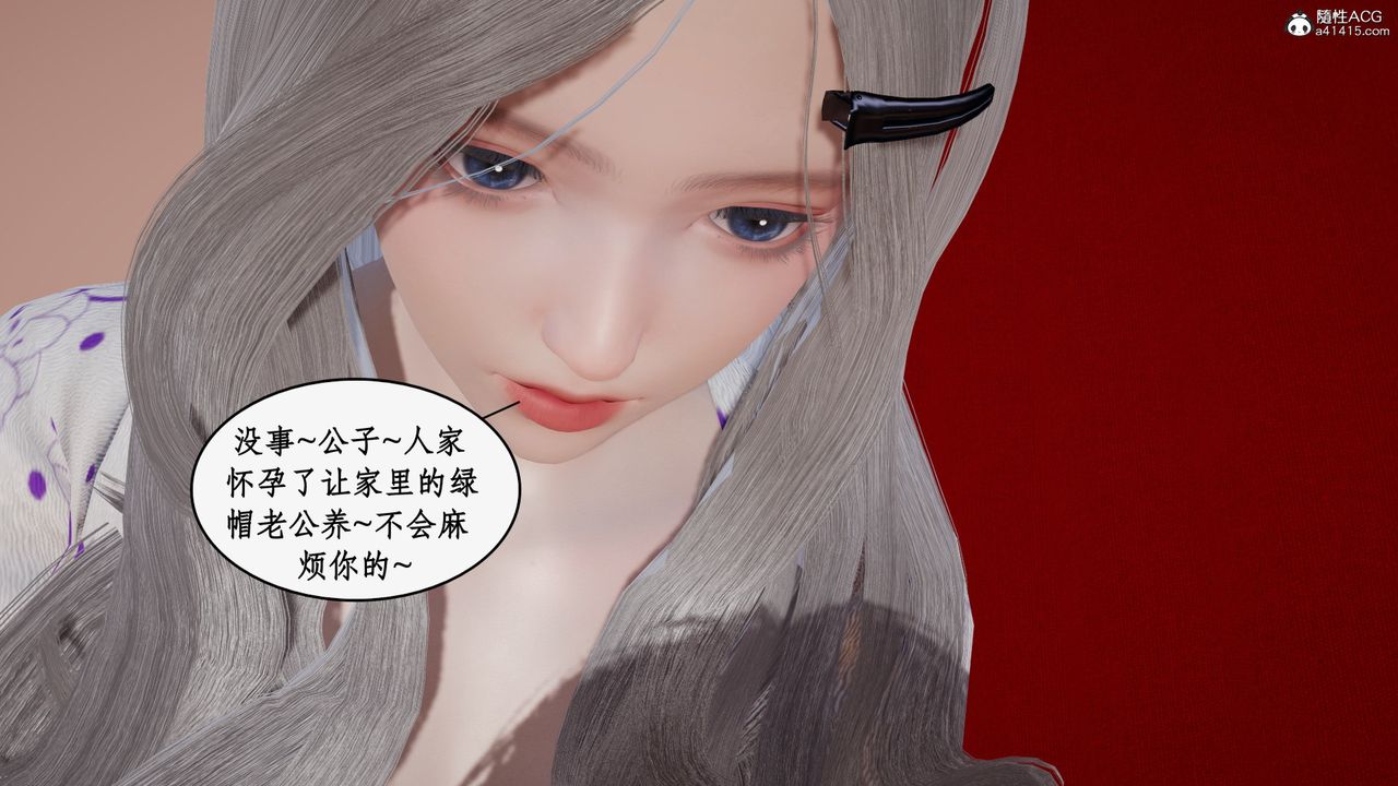 [3D]都市赘婿第05话