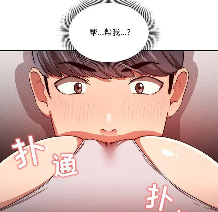 疫情期间的家教生活-第46话 - 图片 23