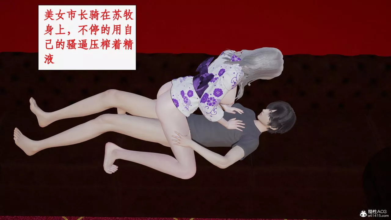 [3D]都市赘婿-第05话 - 图片 98