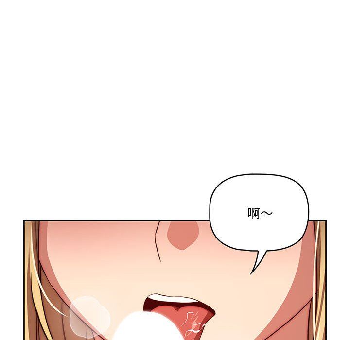 疫情期间的家教生活第46话