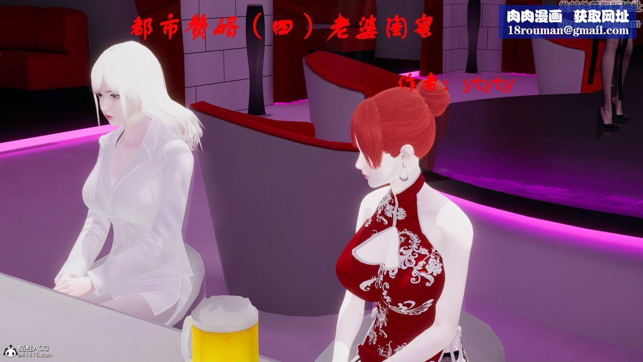 [3D]都市赘婿第06话