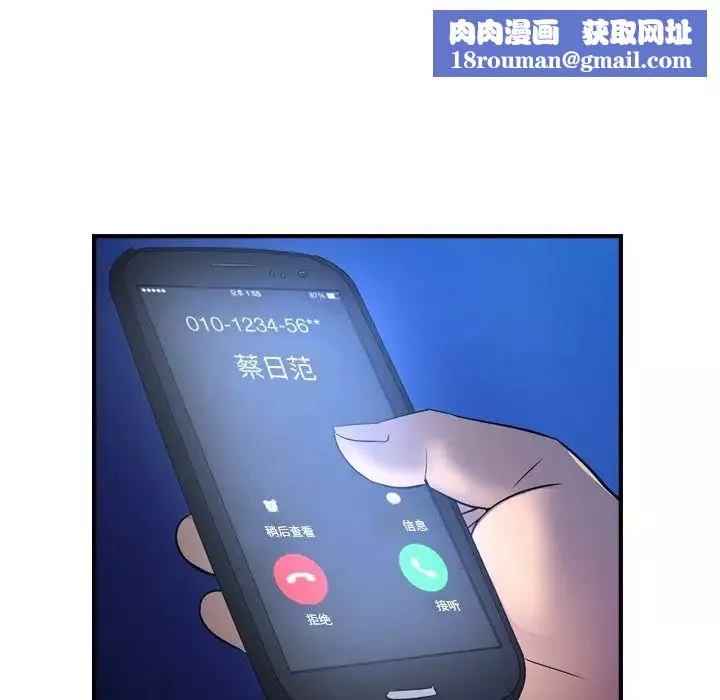 经纪人-第70话 - 图片 69