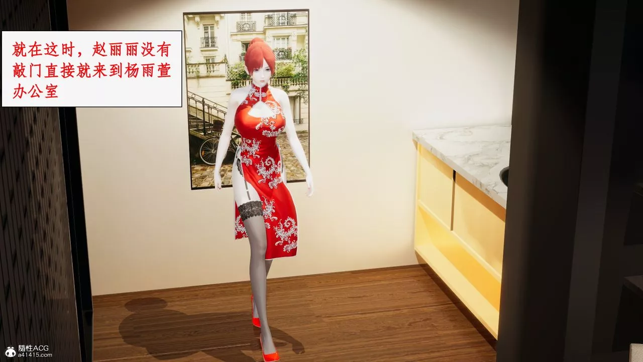 [3D]都市贅婿第06話
