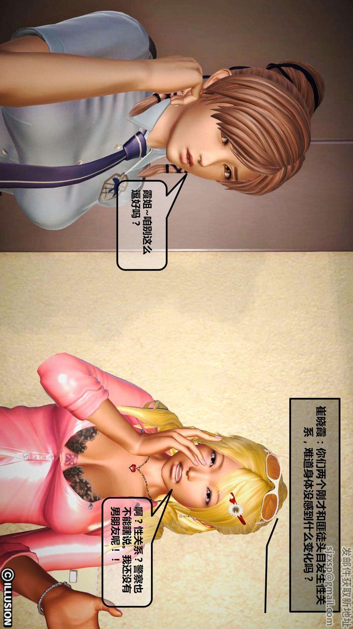 [3D]我的金城(罪惡金城)第1-2季[完整版]第一季03章【第3話】