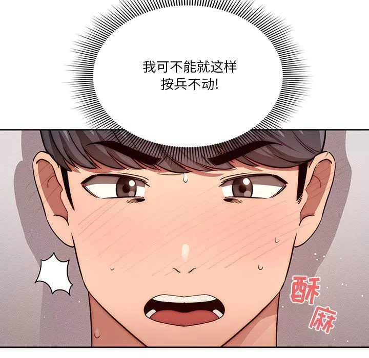 疫情期间的家教生活-第46话 - 图片 37