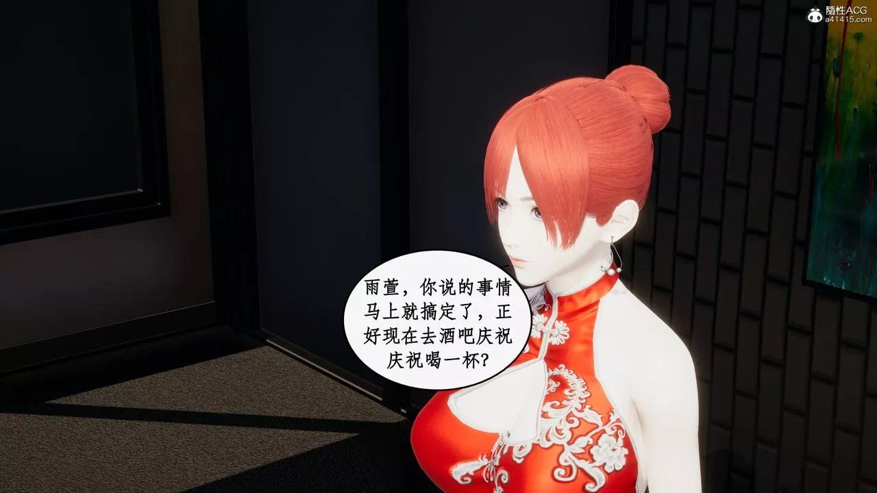 [3D]都市赘婿-第06话 - 图片 7