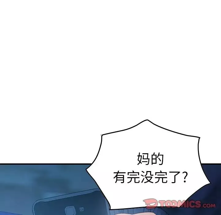经纪人-第70话 - 图片 75