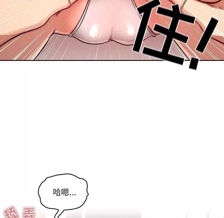 疫情期間的家教生活第46話